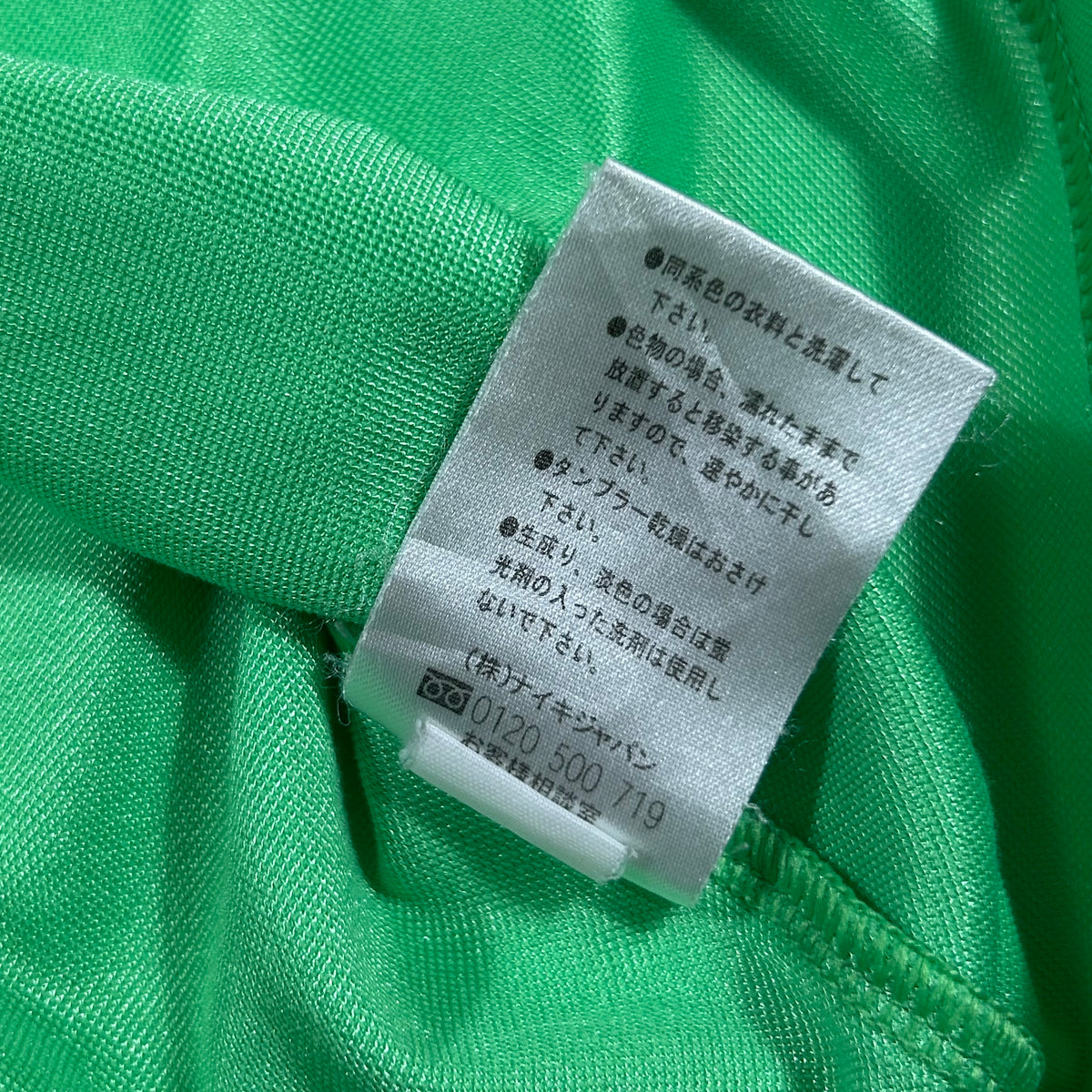 '02-'04 Nigeria Training Shirt